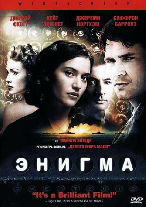 Энигма 2001 Смотреть Онлайн Бесплатно в Хорошем Качестве